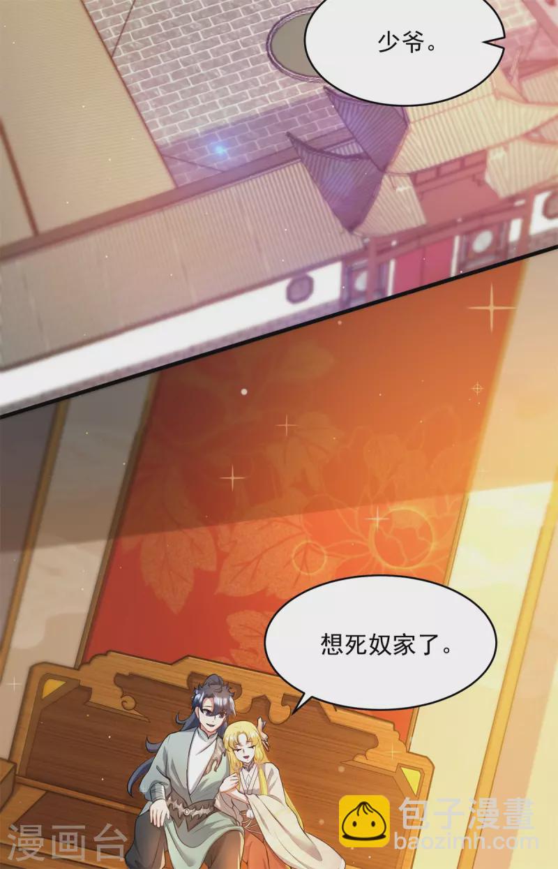 第9话 为突破！主角被铁锅炖？(1/2)-第11话