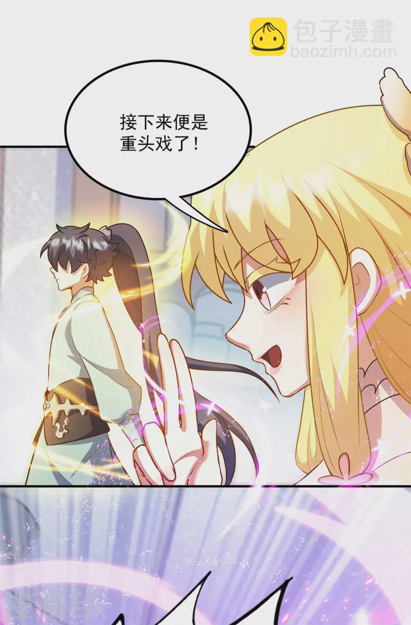 第9话 为突破！主角被铁锅炖？(1/2)-第11话