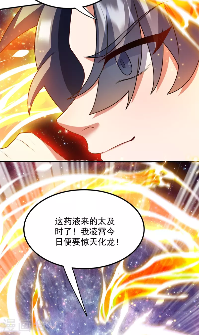 第9话 为突破！主角被铁锅炖？(1/2)-第11话
