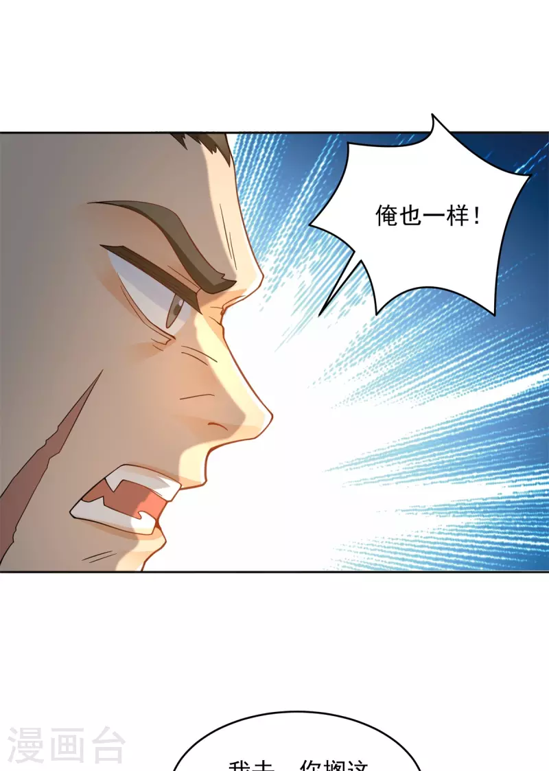 第9话 为突破！主角被铁锅炖？(1/2)-第11话