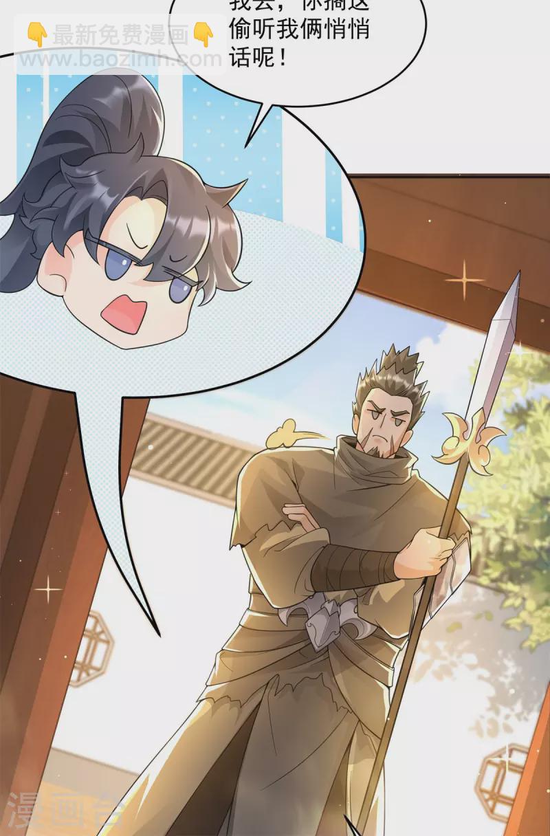 第9话 为突破！主角被铁锅炖？(1/2)-第11话