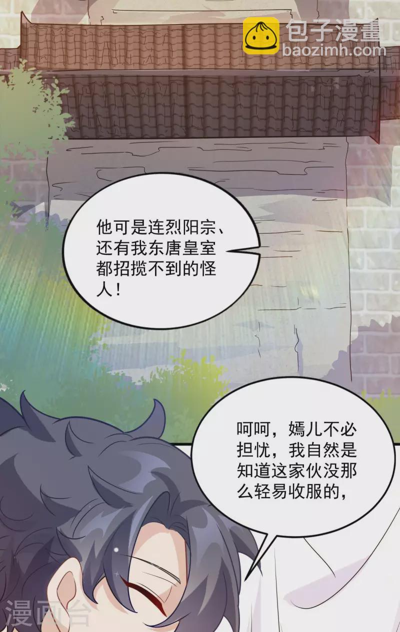 第12话 为傲娇女皇寻找解药~(1/2)-第13话