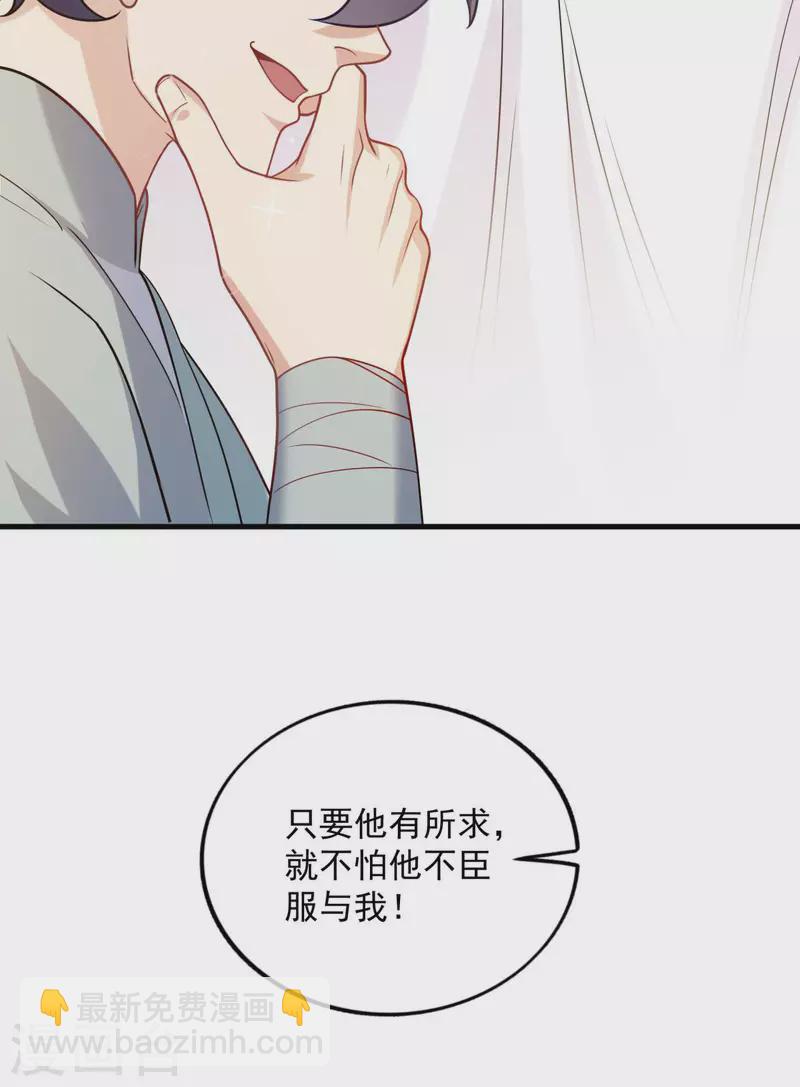 第12话 为傲娇女皇寻找解药~(1/2)-第13话