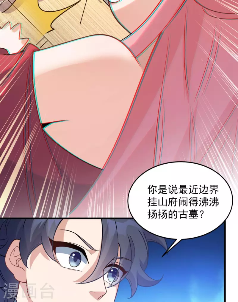 第12话 为傲娇女皇寻找解药~(1/2)-第13话