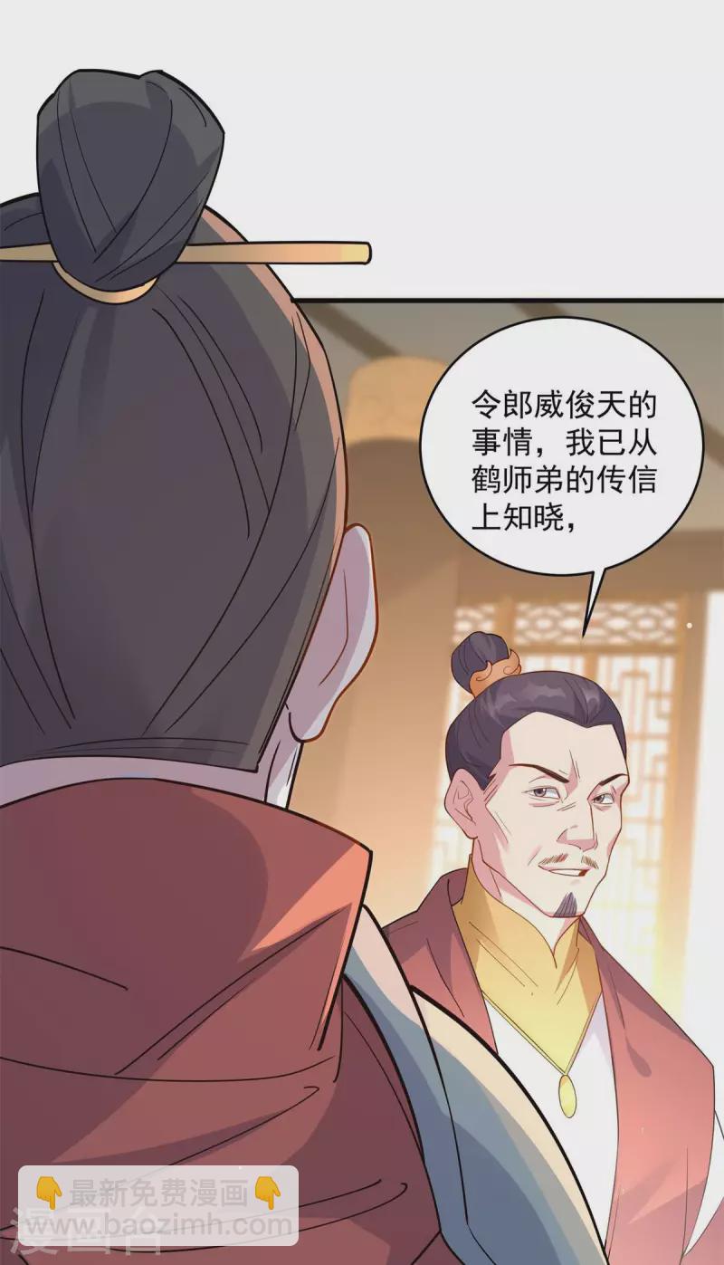 第12话 为傲娇女皇寻找解药~(1/2)-第13话
