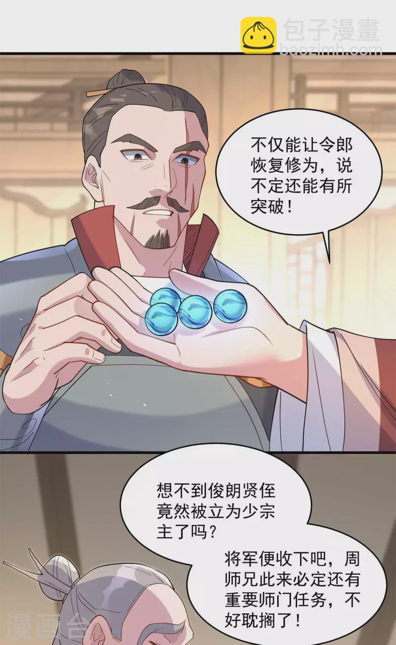第12话 为傲娇女皇寻找解药~(1/2)-第13话