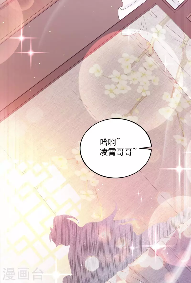 第12话 为傲娇女皇寻找解药~(1/2)-第13话