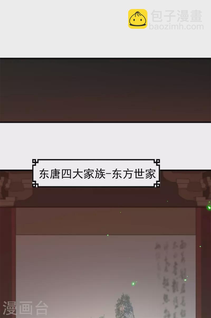 第12话 为傲娇女皇寻找解药~(1/2)-第13话