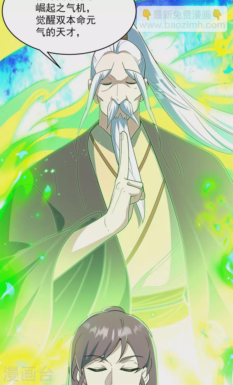 第12话 为傲娇女皇寻找解药~(1/2)-第13话