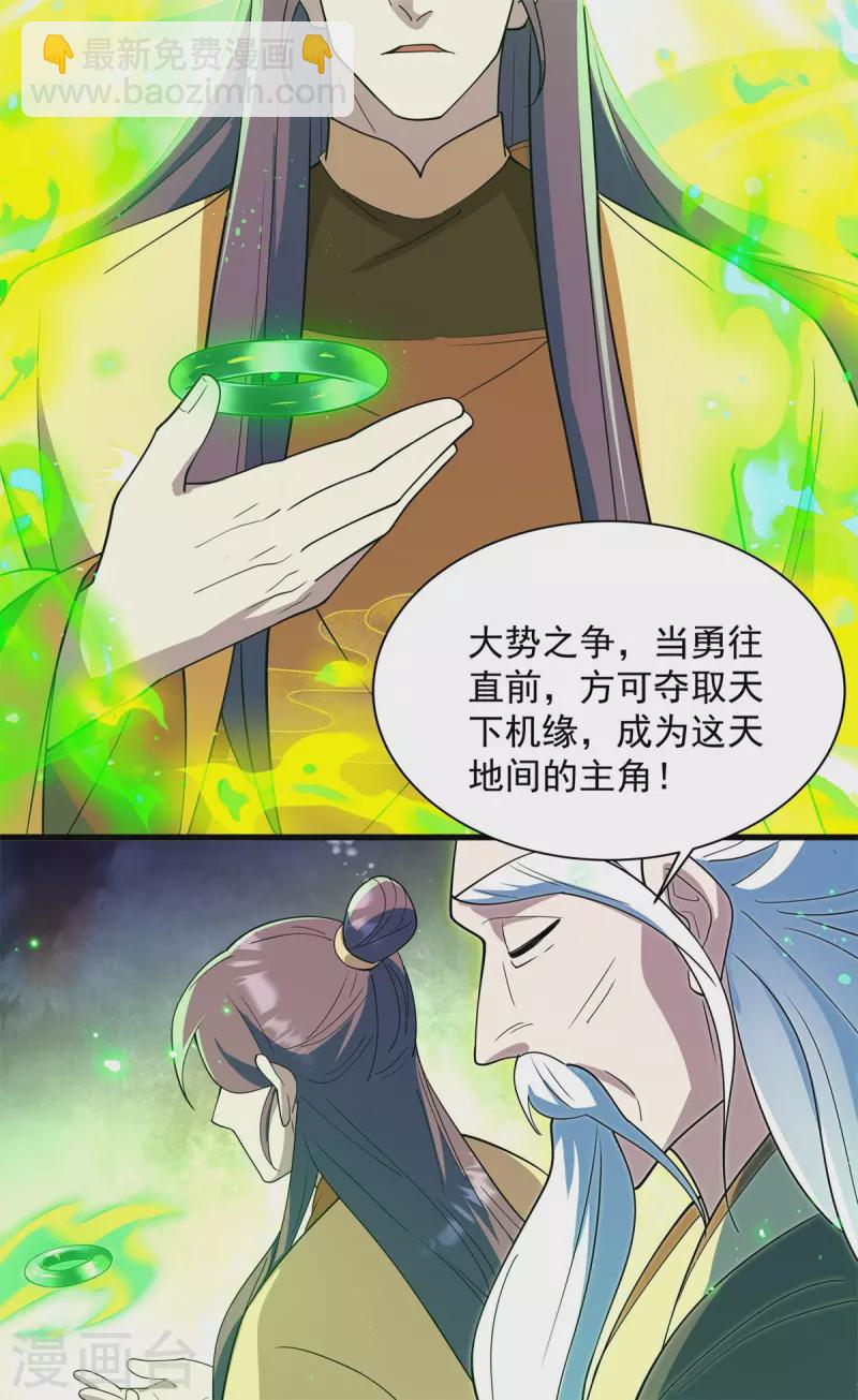 第12话 为傲娇女皇寻找解药~(1/2)-第13话