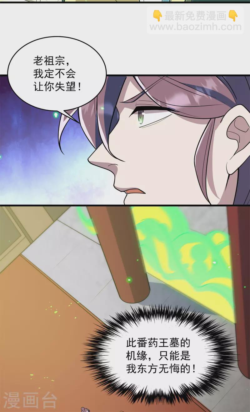 第12话 为傲娇女皇寻找解药~(1/2)-第13话