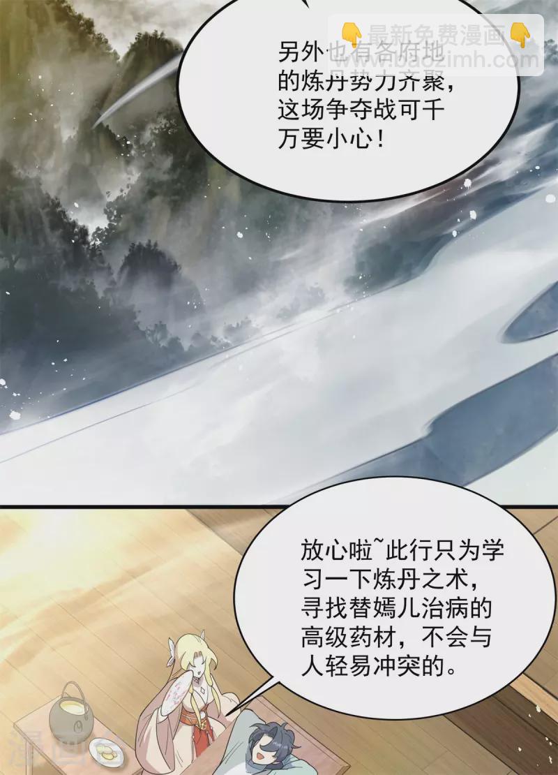 第12话 为傲娇女皇寻找解药~(1/2)-第13话
