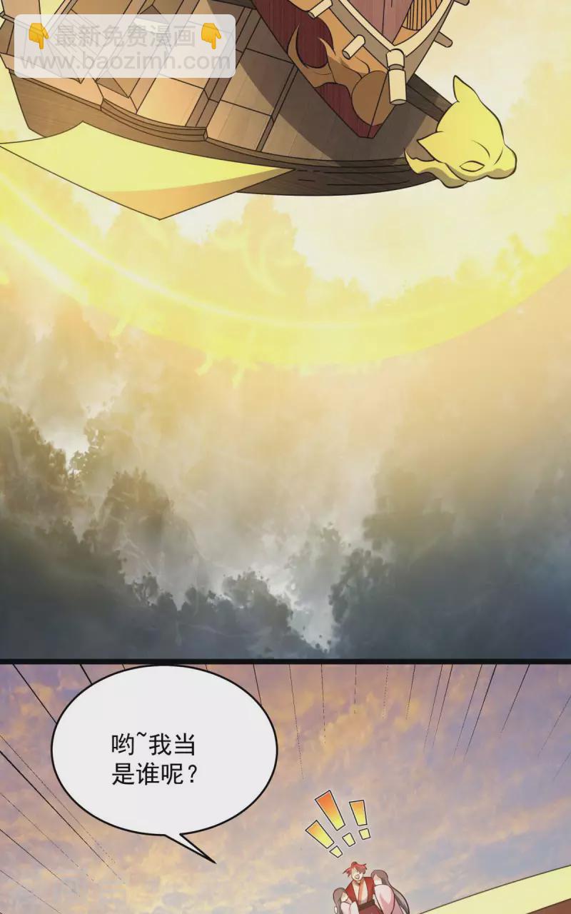 第12话 为傲娇女皇寻找解药~(1/2)-第13话
