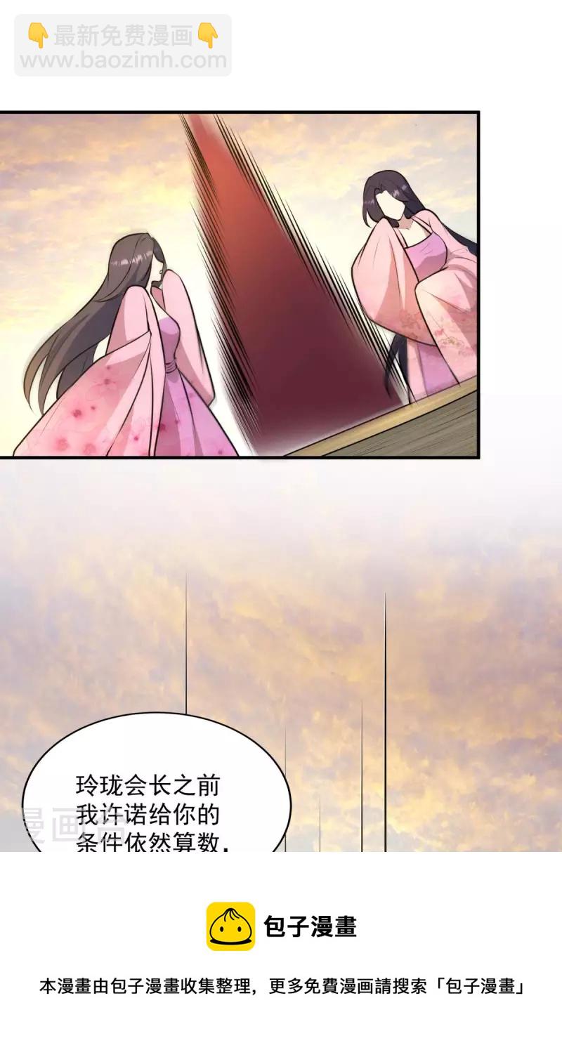 第12话 为傲娇女皇寻找解药~(1/2)-第13话