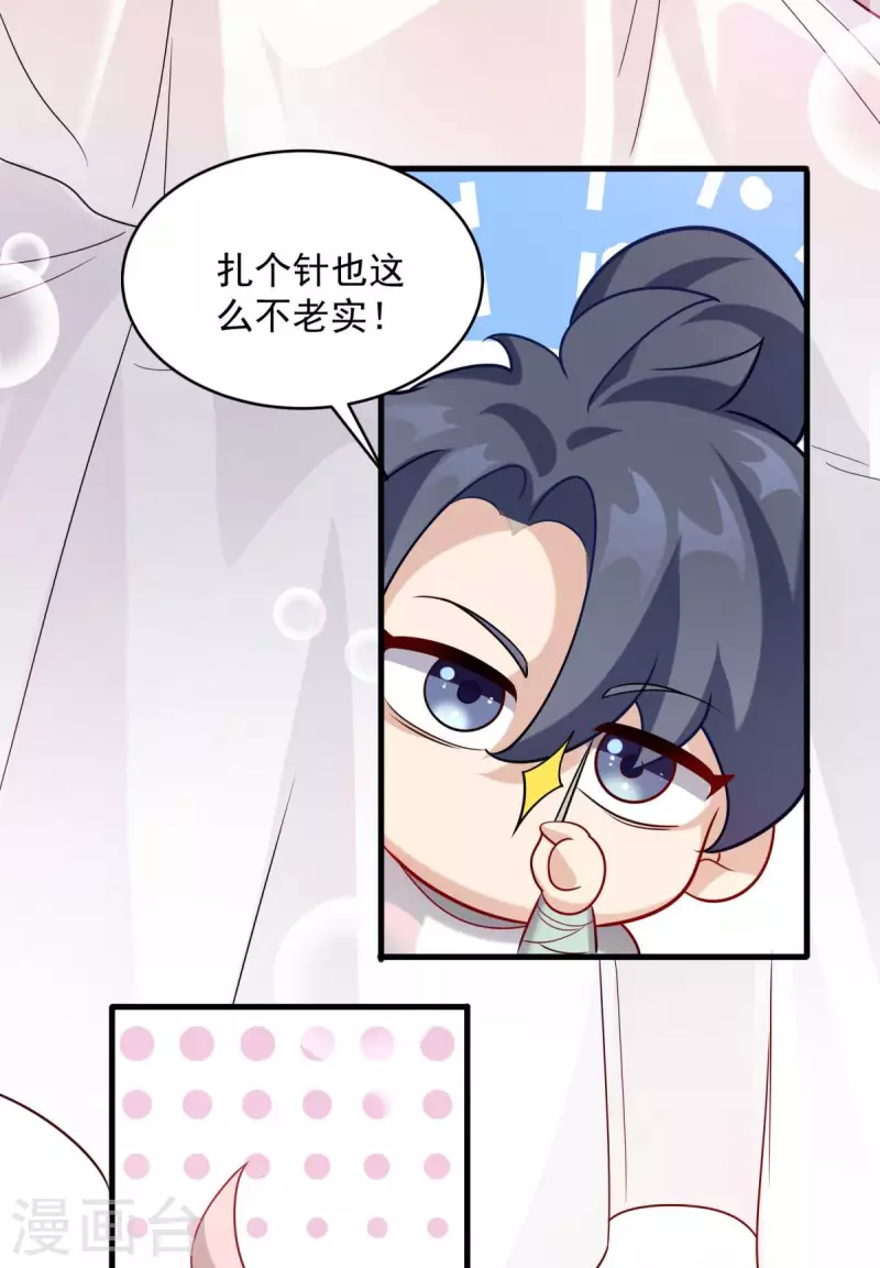 第12话 为傲娇女皇寻找解药~(1/2)-第13话