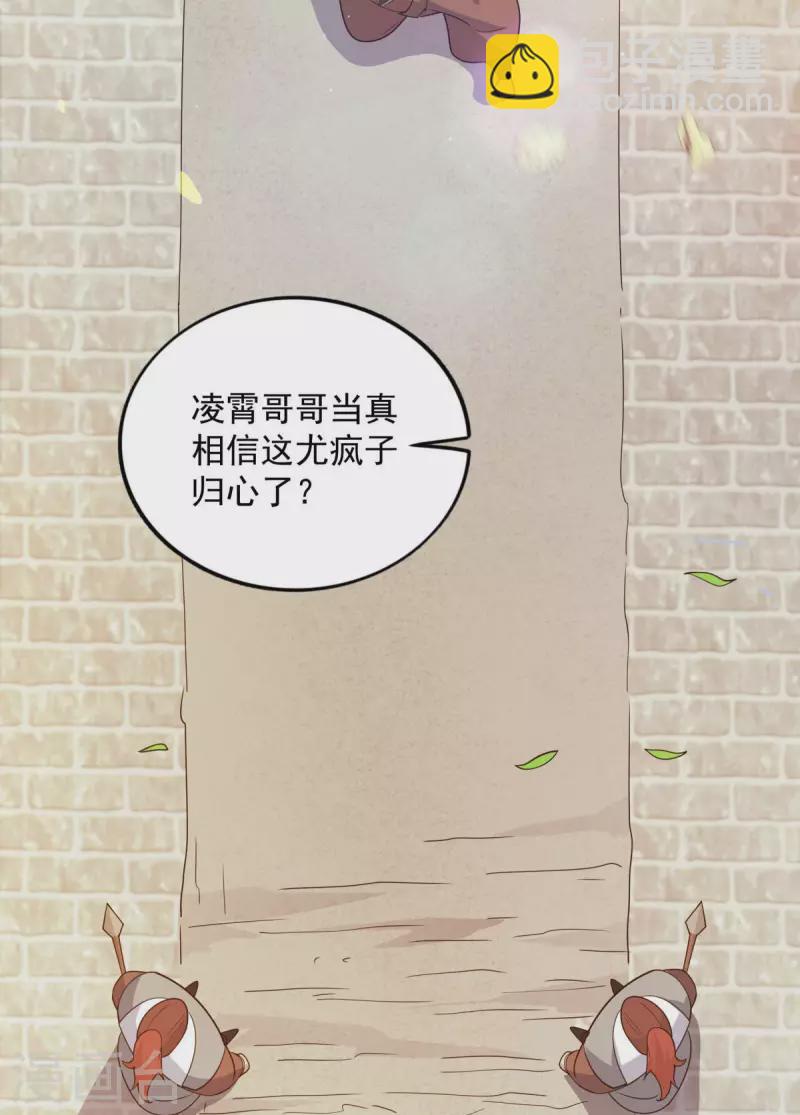 第12话 为傲娇女皇寻找解药~(1/2)-第13话