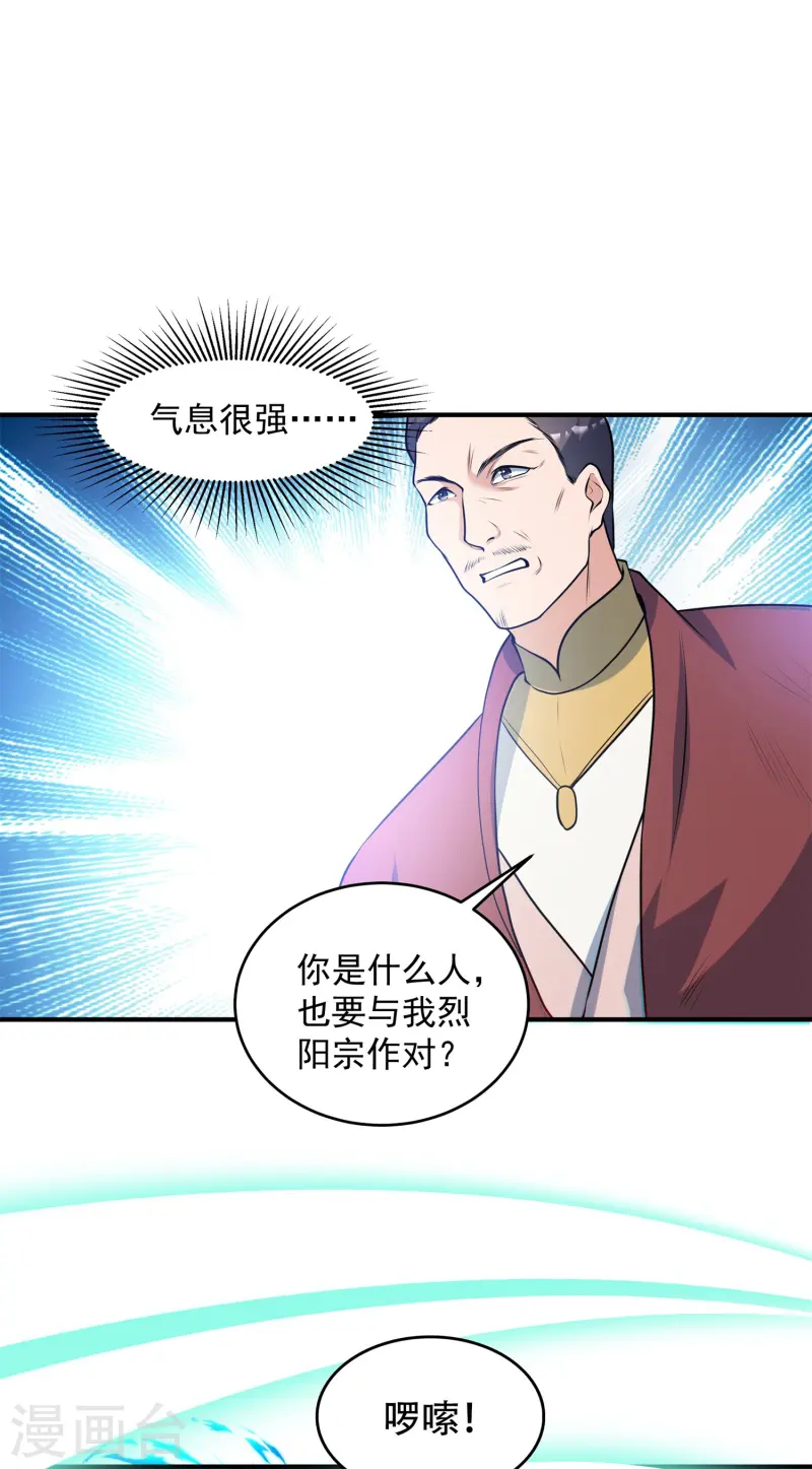 第14话 少年心性的蜕变(1/2)-第15话