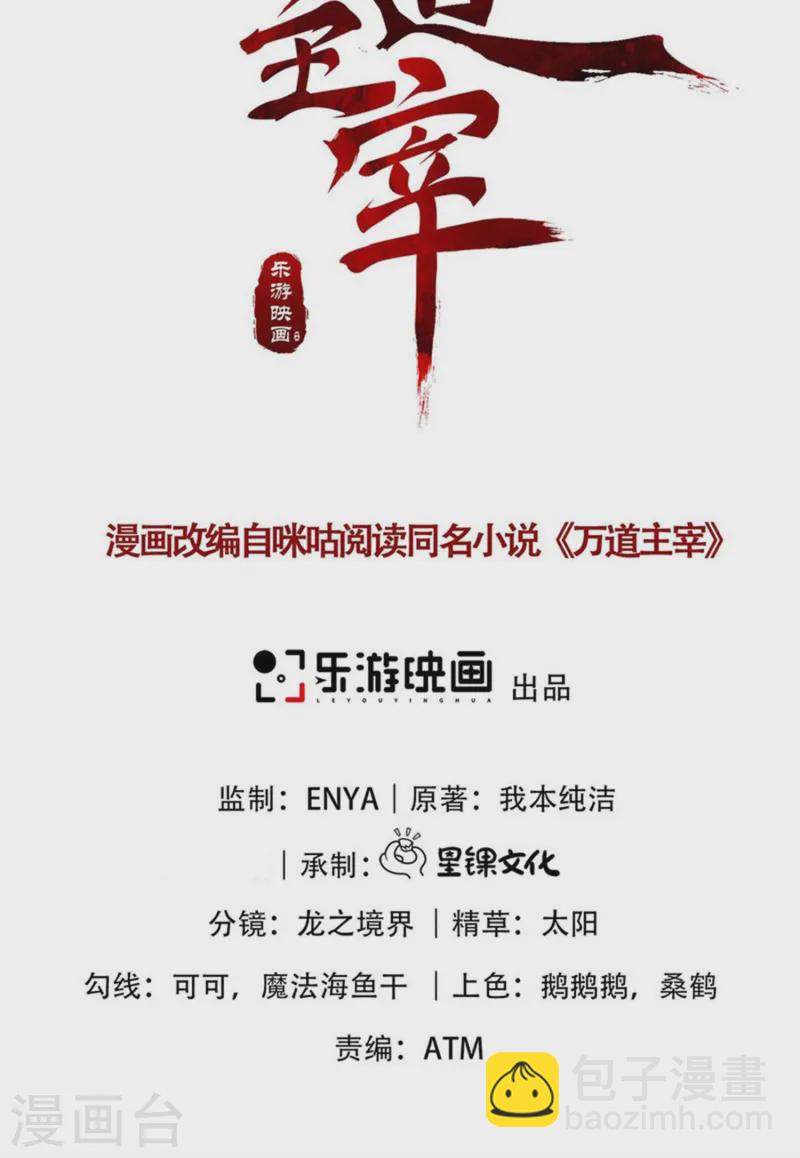 第14话 少年心性的蜕变(1/2)-第15话