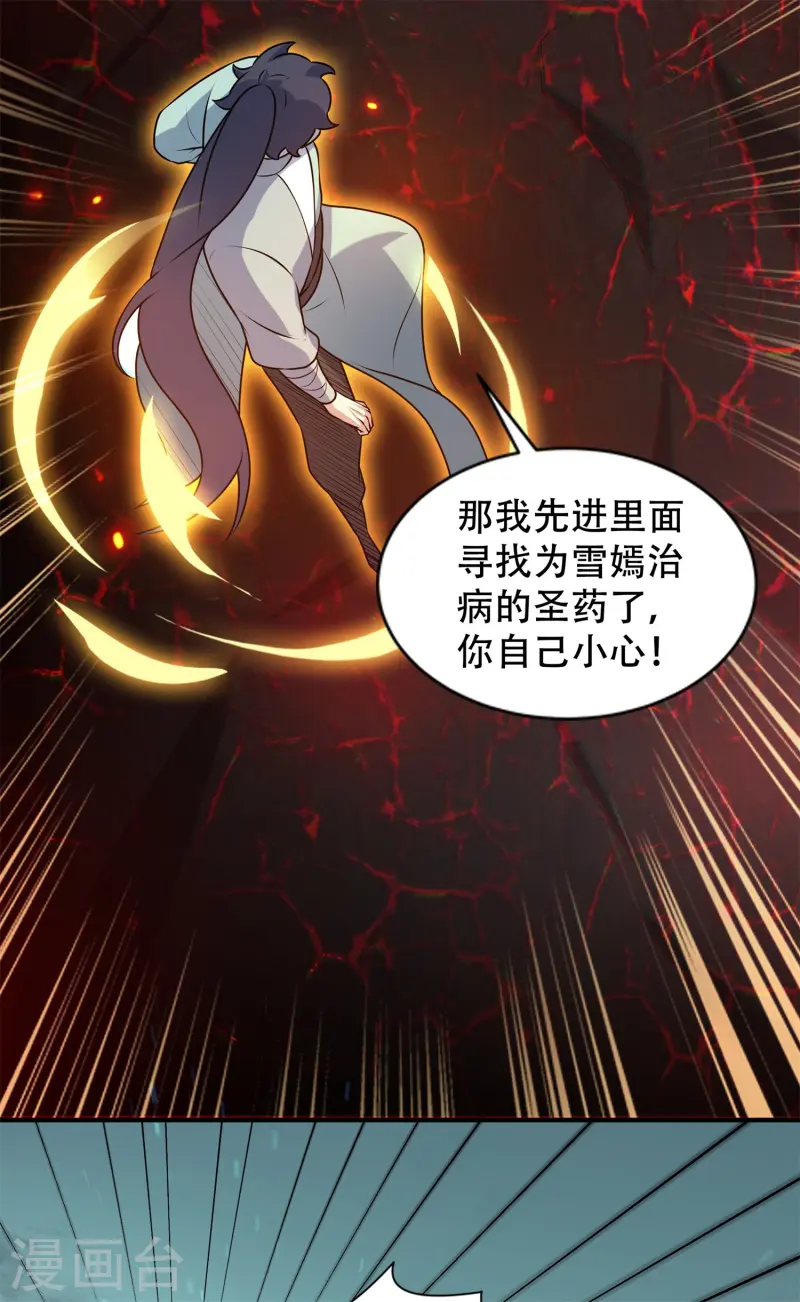 第14话 少年心性的蜕变(1/2)-第15话