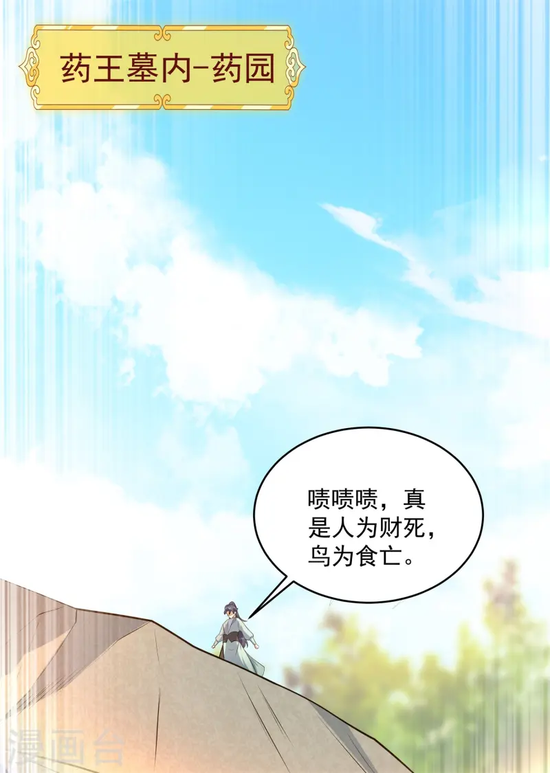 第14话 少年心性的蜕变(1/2)-第15话