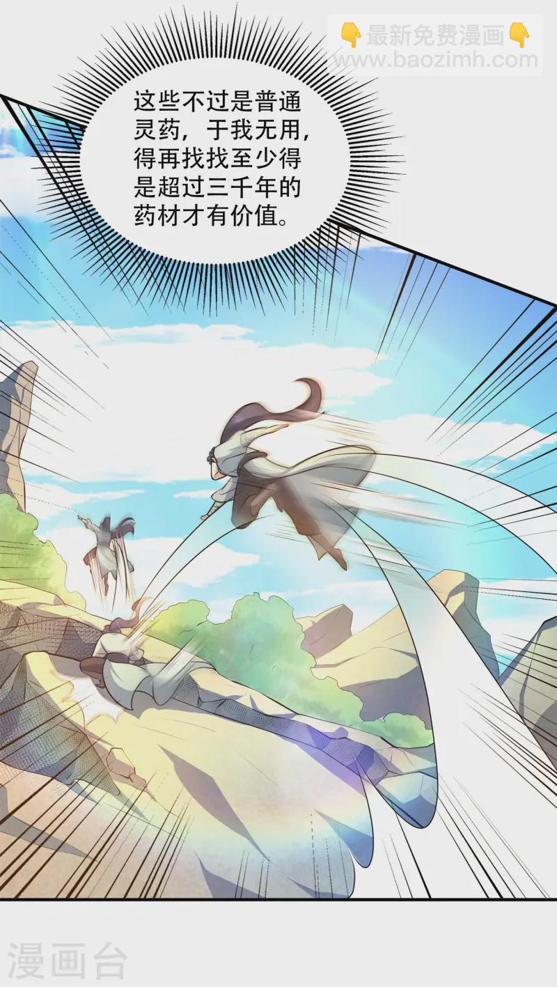 第14话 少年心性的蜕变(1/2)-第15话