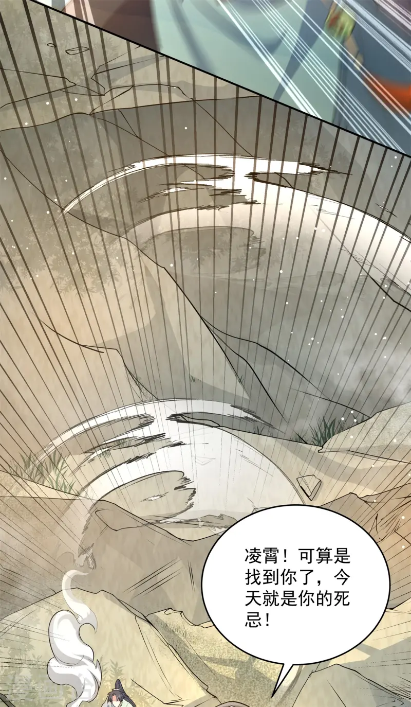 第14话 少年心性的蜕变(1/2)-第15话