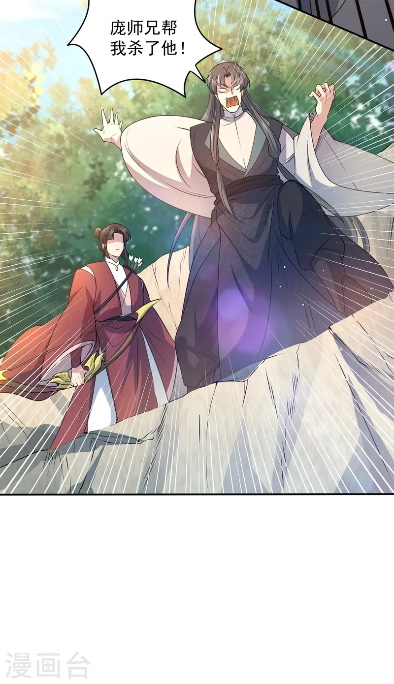 第14话 少年心性的蜕变(1/2)-第15话