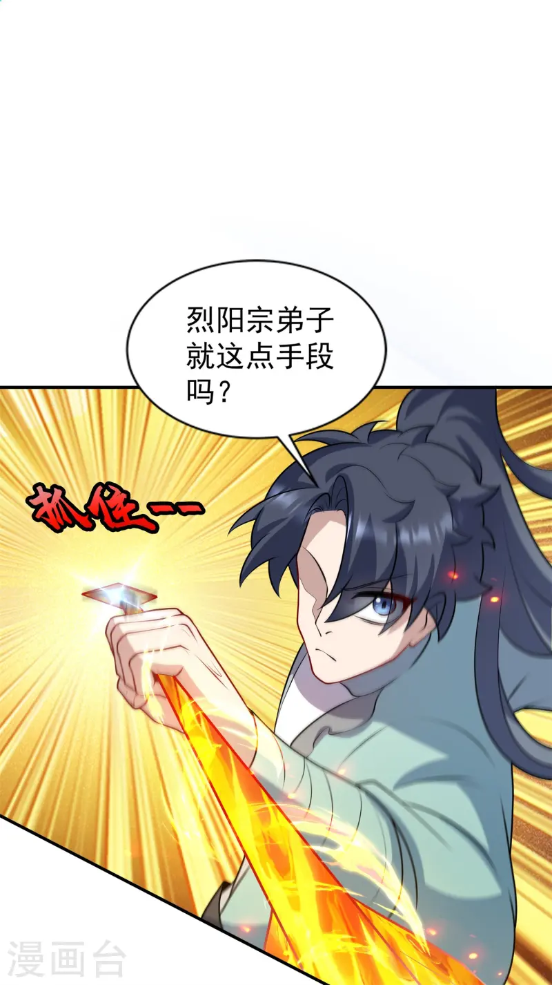第14话 少年心性的蜕变(1/2)-第15话