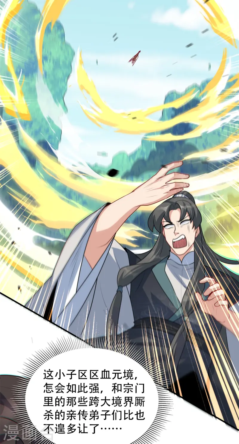 第14话 少年心性的蜕变(1/2)-第15话