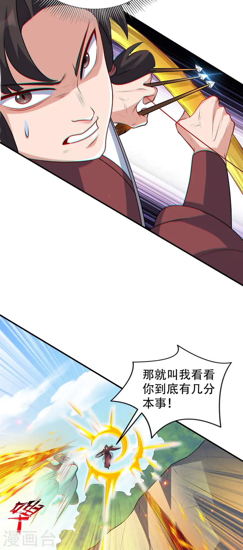 第14话 少年心性的蜕变(1/2)-第15话
