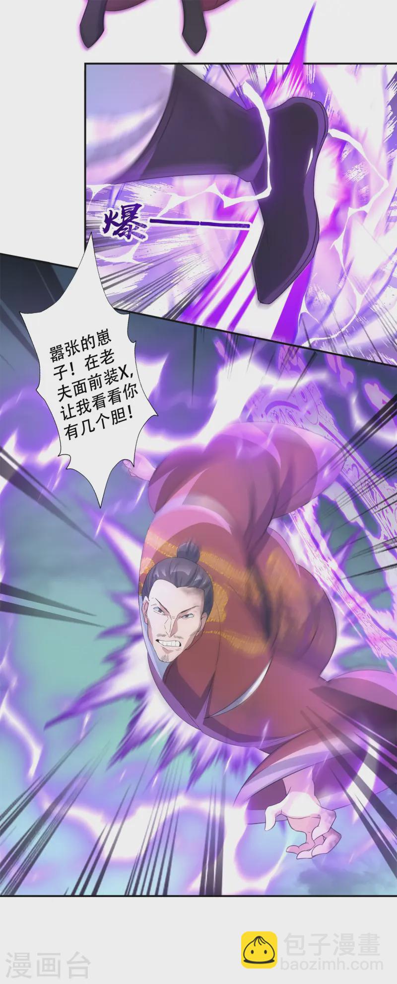 第14话 少年心性的蜕变(1/2)-第15话