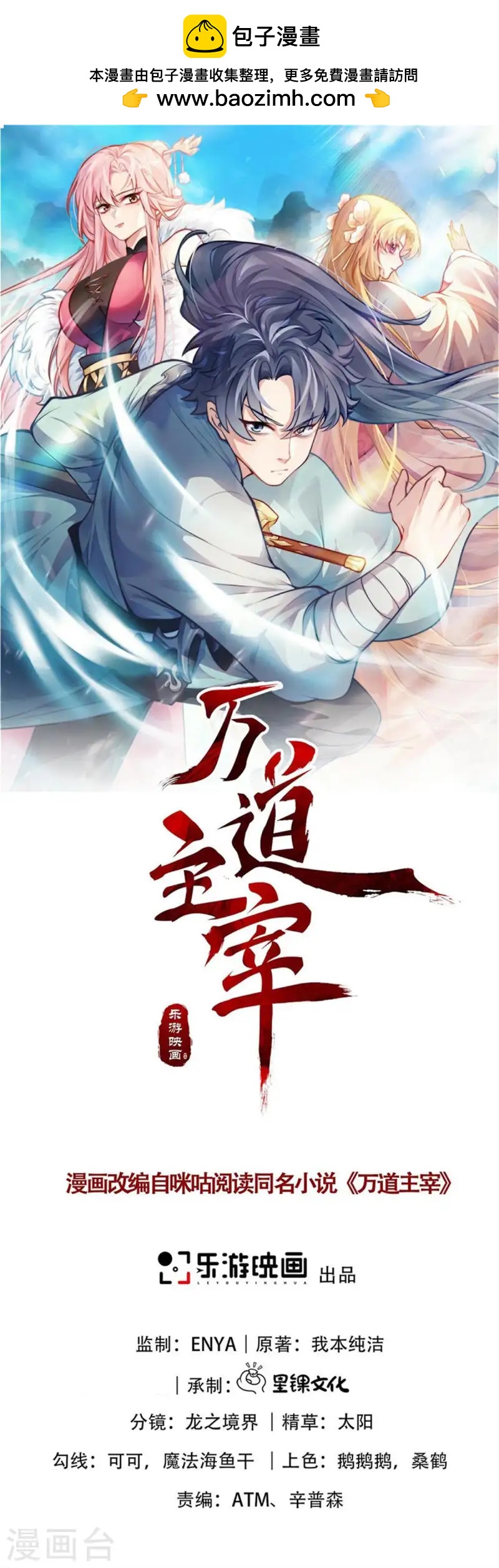 第16话 叫爸爸！(1/2)-第17话