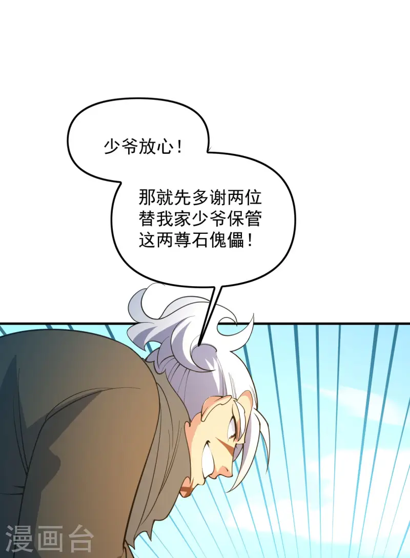 第16话 叫爸爸！(1/2)-第17话