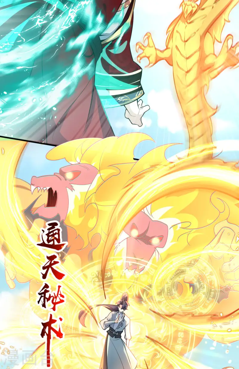 第16话 叫爸爸！(1/2)-第17话