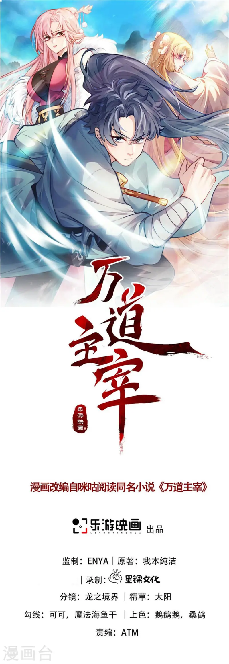 第18话 皇朝要变天？(1/2)-第19话