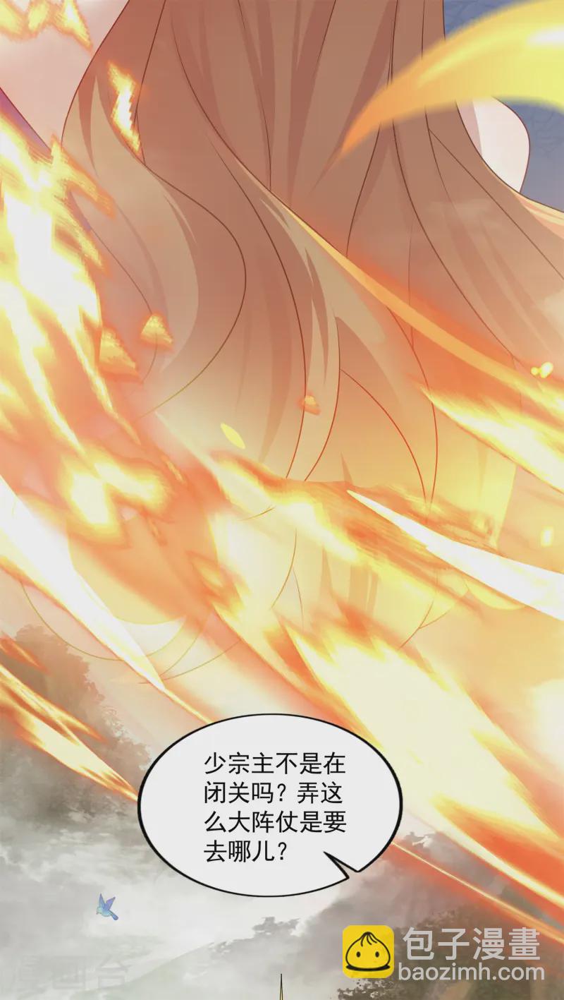第18话 皇朝要变天？(1/2)-第19话