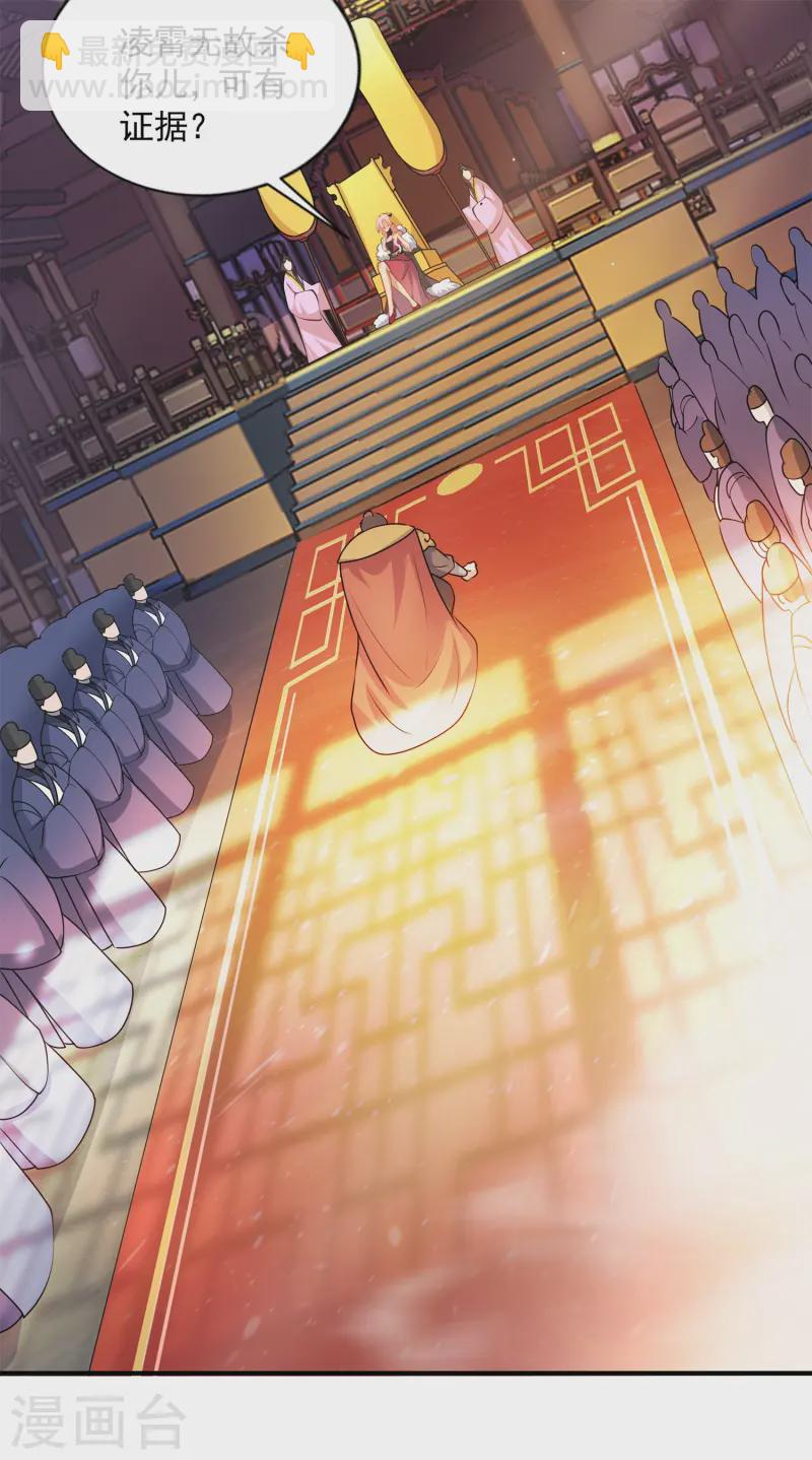 第18话 皇朝要变天？(1/2)-第19话