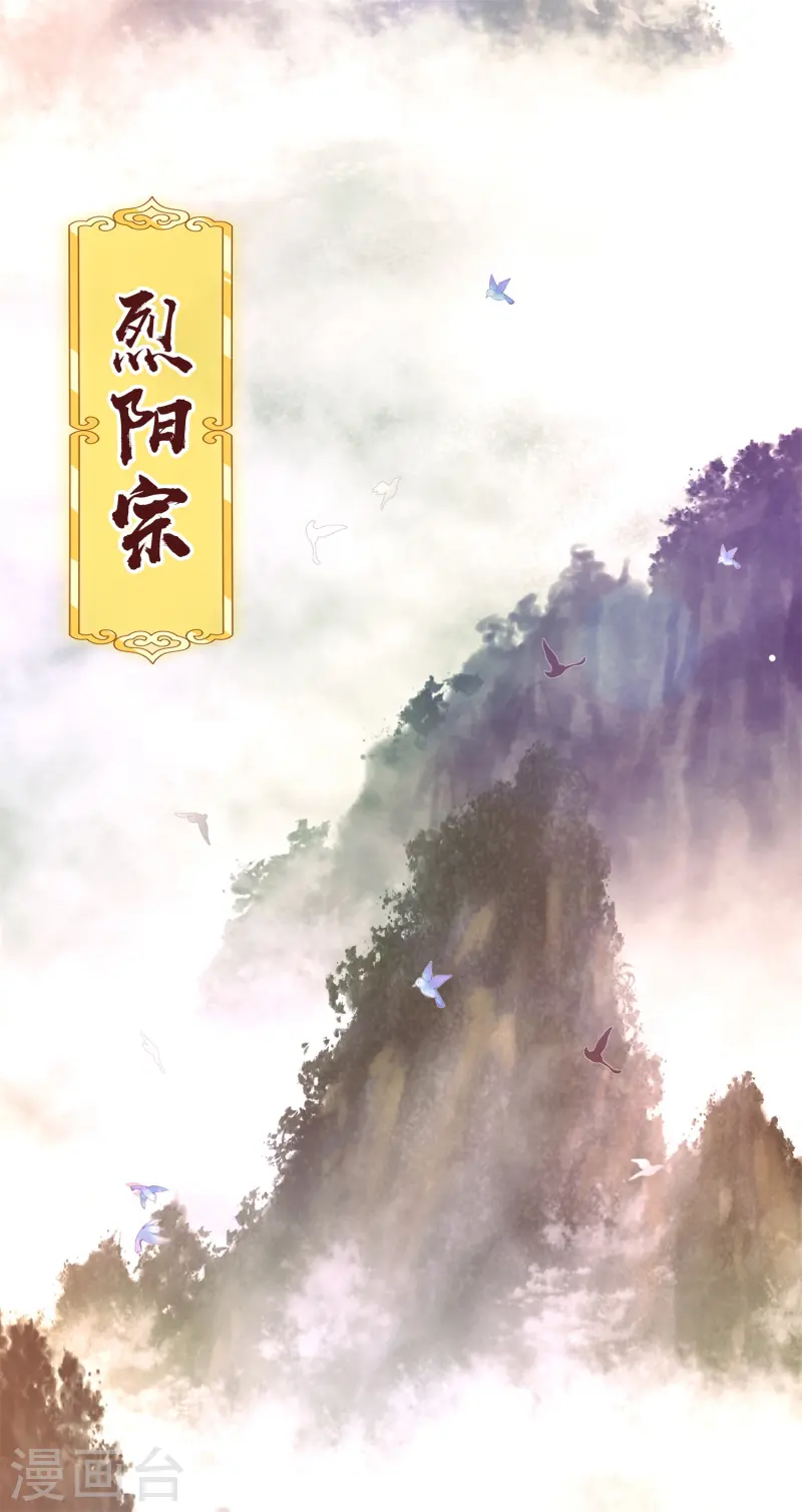 第18话 皇朝要变天？(1/2)-第19话