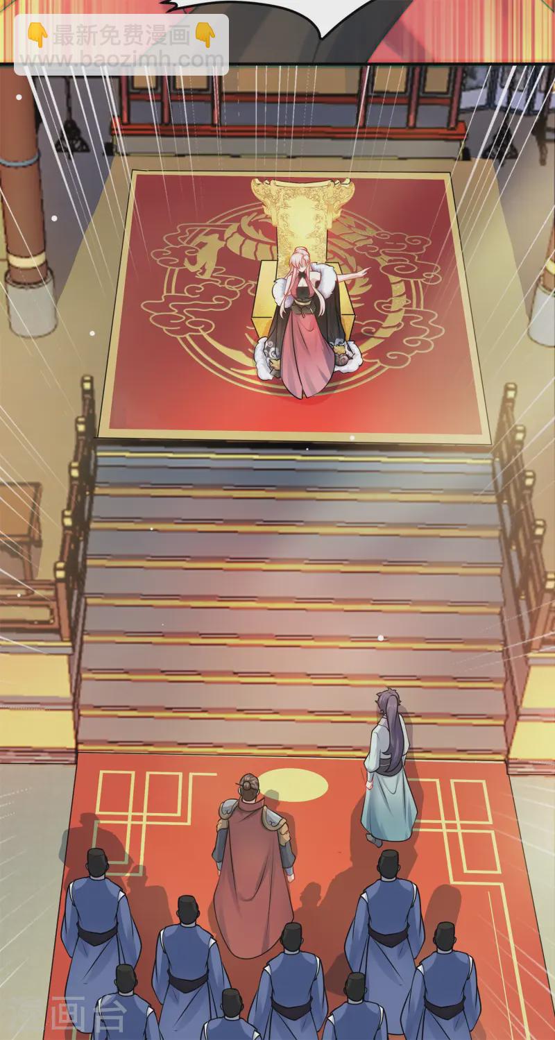 第18话 皇朝要变天？(1/2)-第19话
