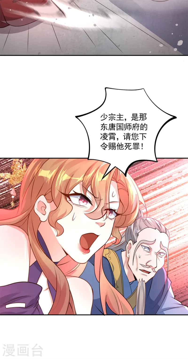 第18话 皇朝要变天？(1/2)-第19话