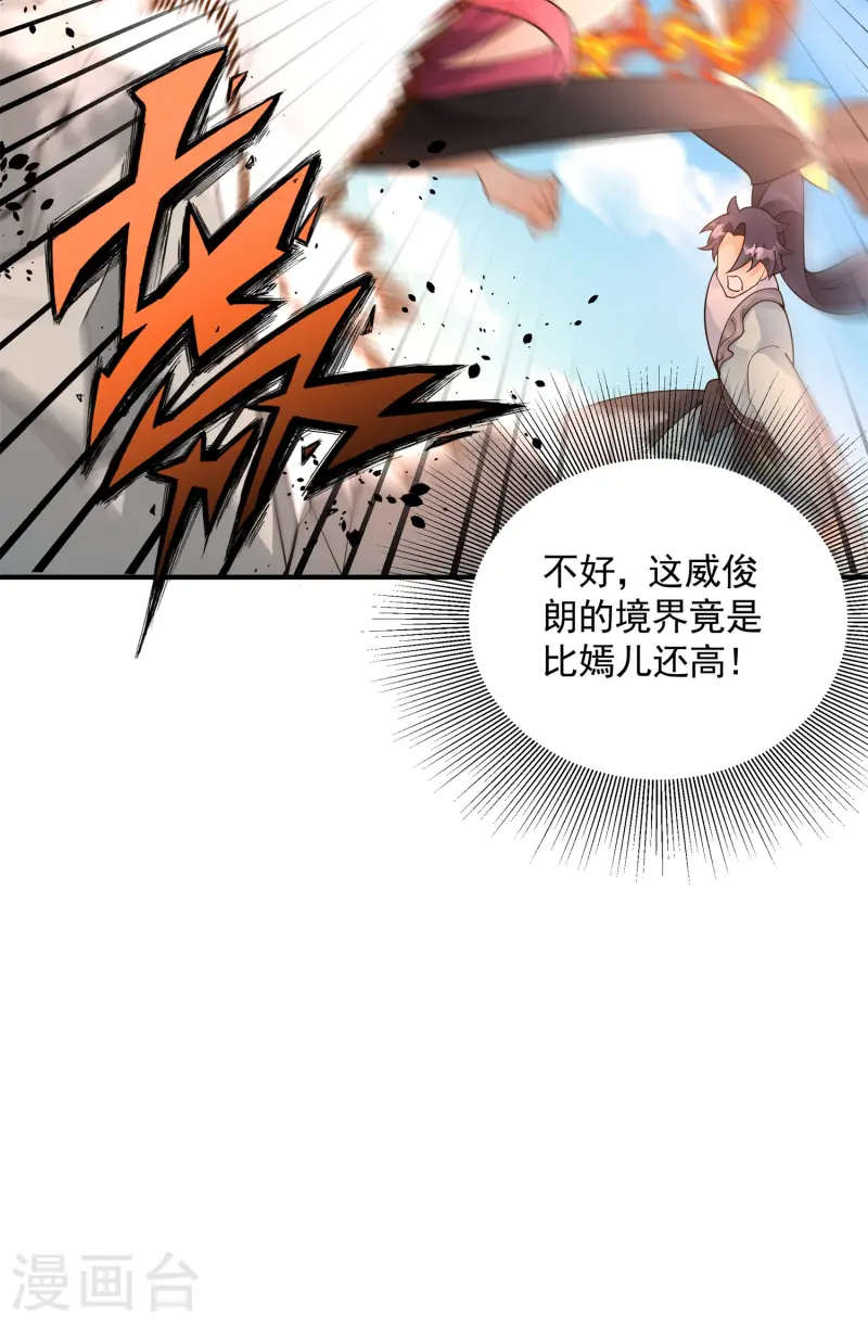 第20话 女皇之怒，舍命一战！(1/2)-第21话