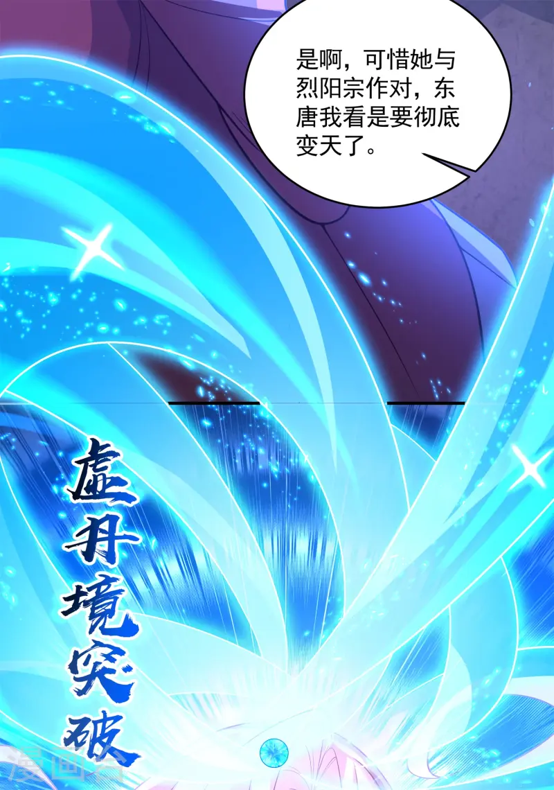 第20话 女皇之怒，舍命一战！(1/2)-第21话