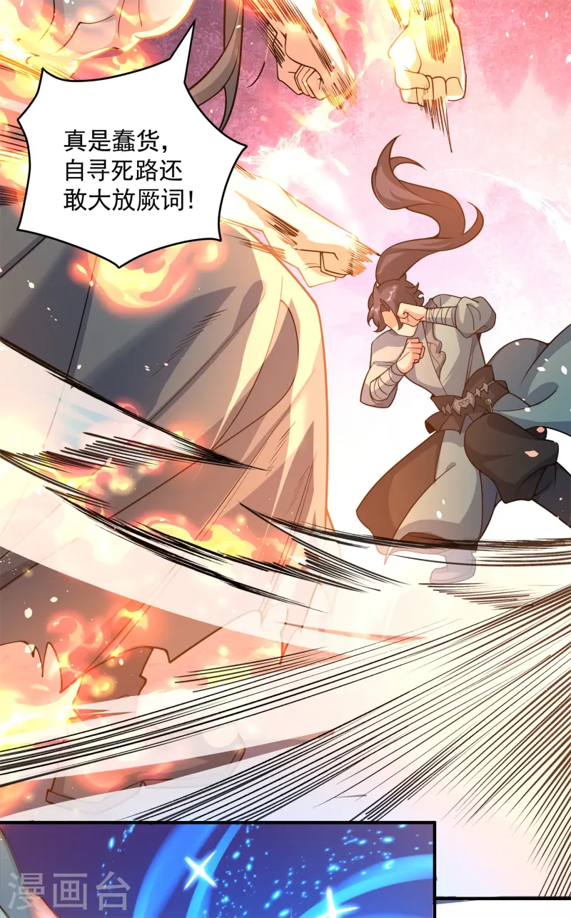 第20话 女皇之怒，舍命一战！(1/2)-第21话