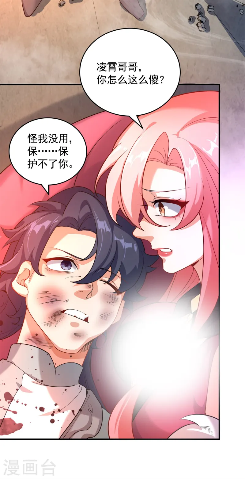 第20话 女皇之怒，舍命一战！(1/2)-第21话