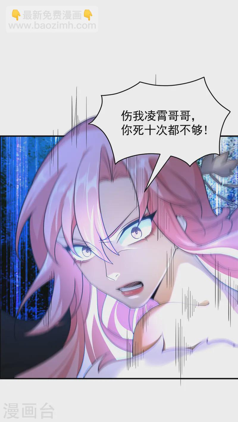 第20话 女皇之怒，舍命一战！(1/2)-第21话