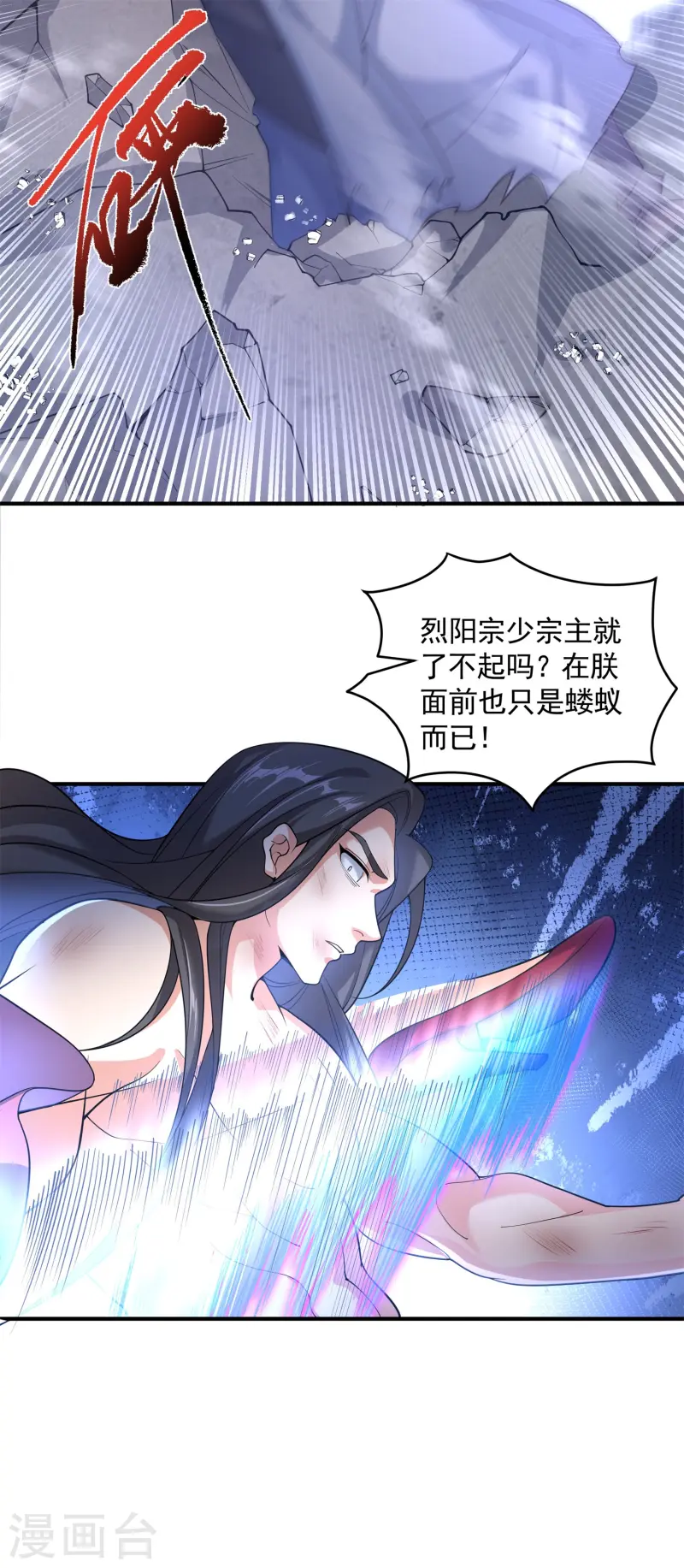 第20话 女皇之怒，舍命一战！(1/2)-第21话