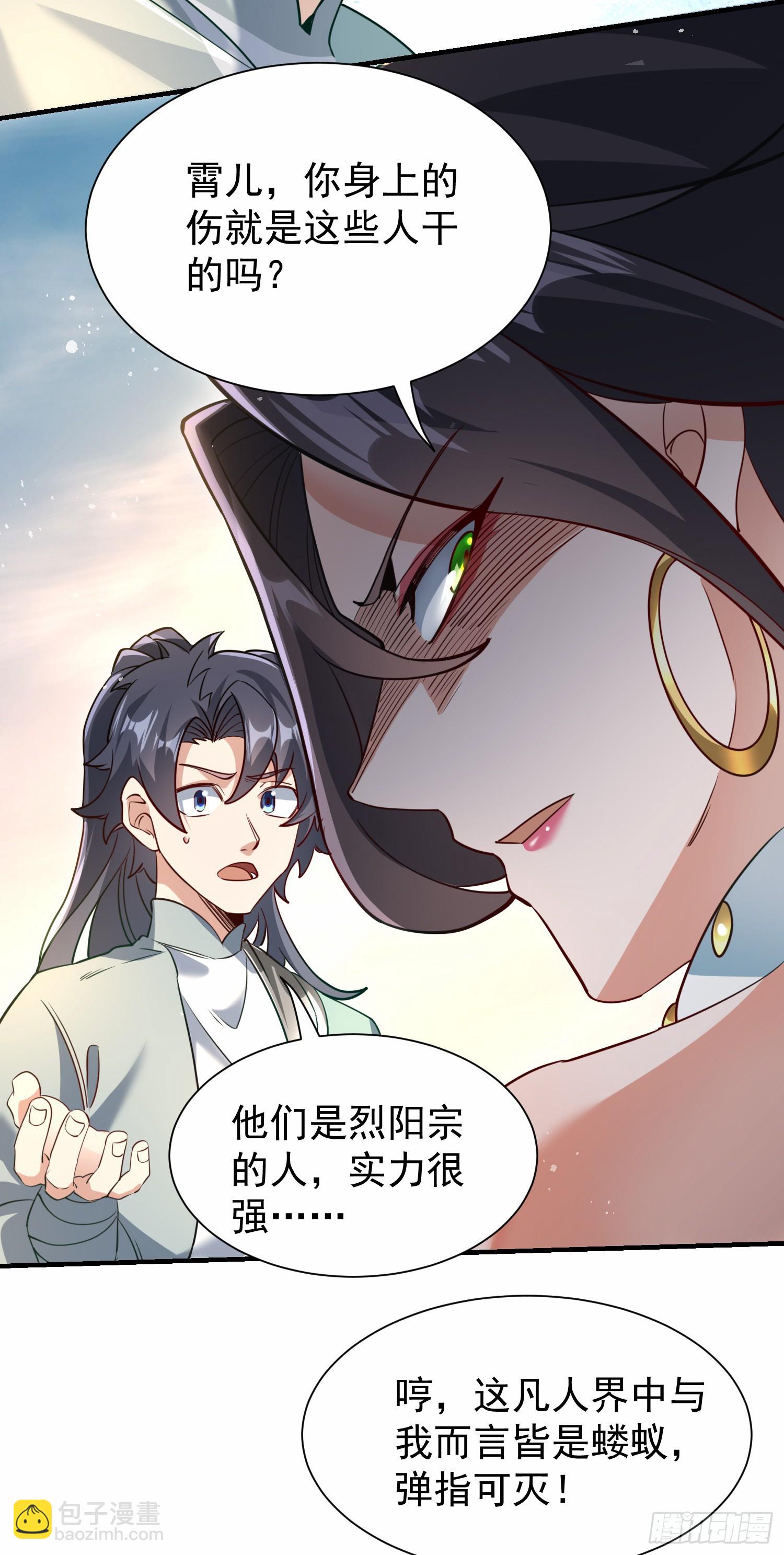 第22话 进阶强者之心！(1/2)-第23话