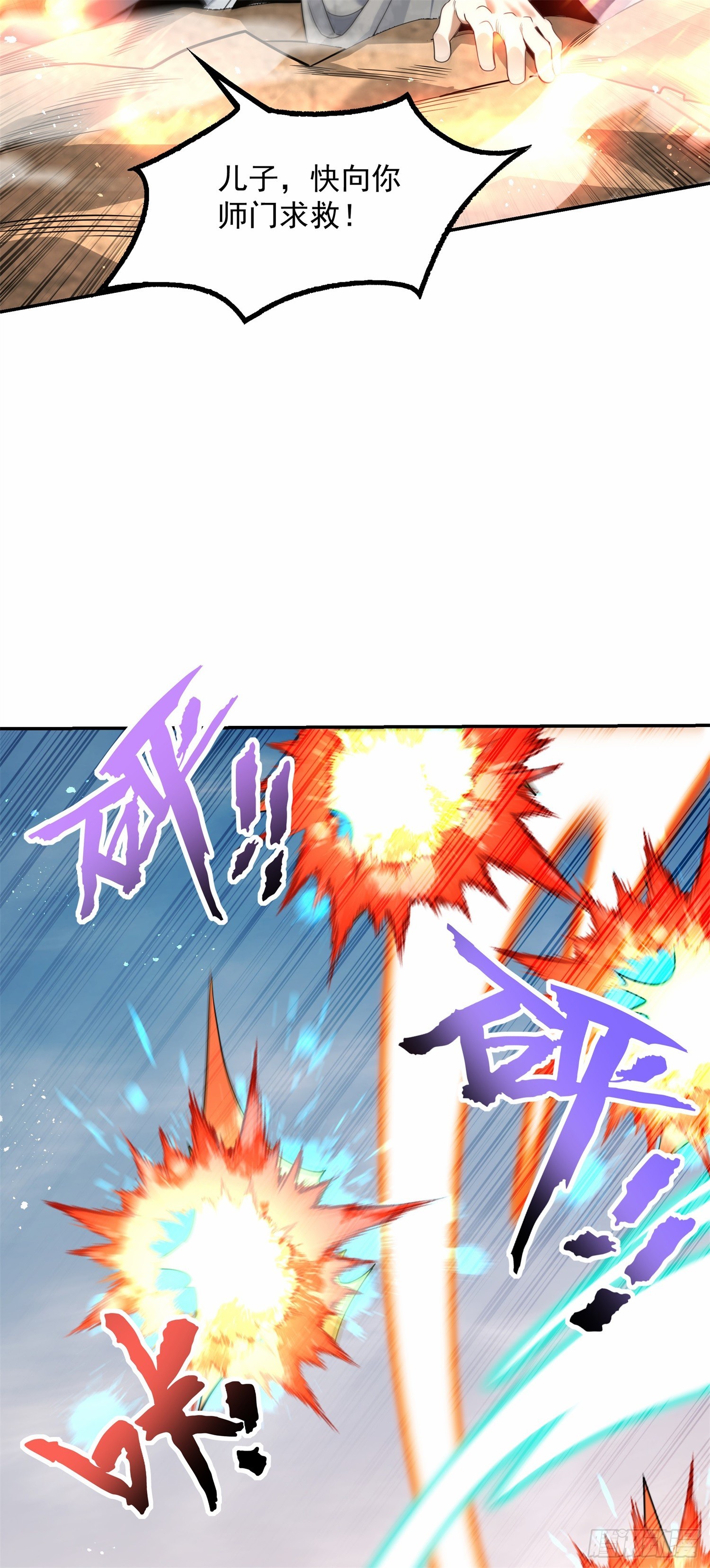 第22话 进阶强者之心！(1/2)-第23话