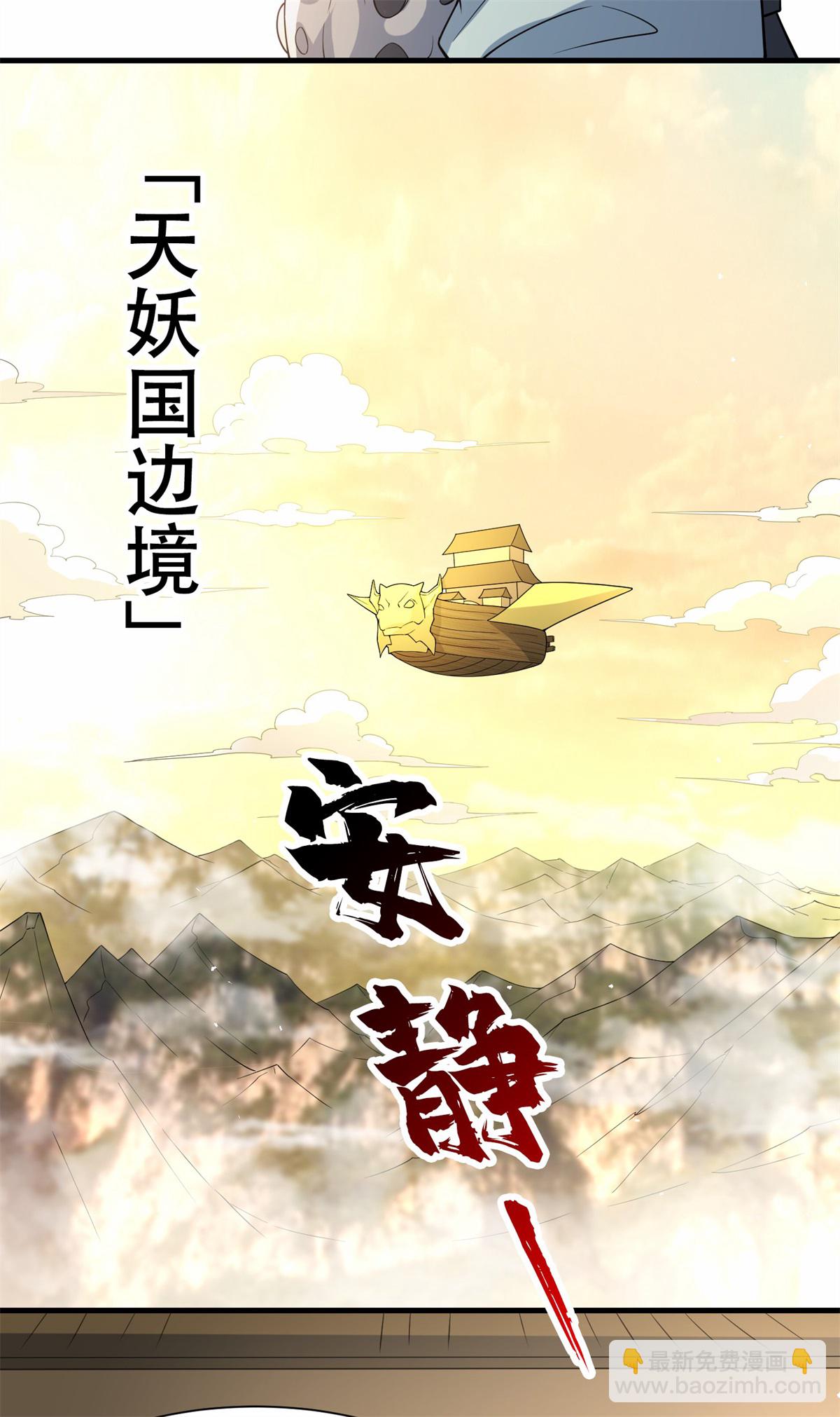 第24话 下马威！-第25话