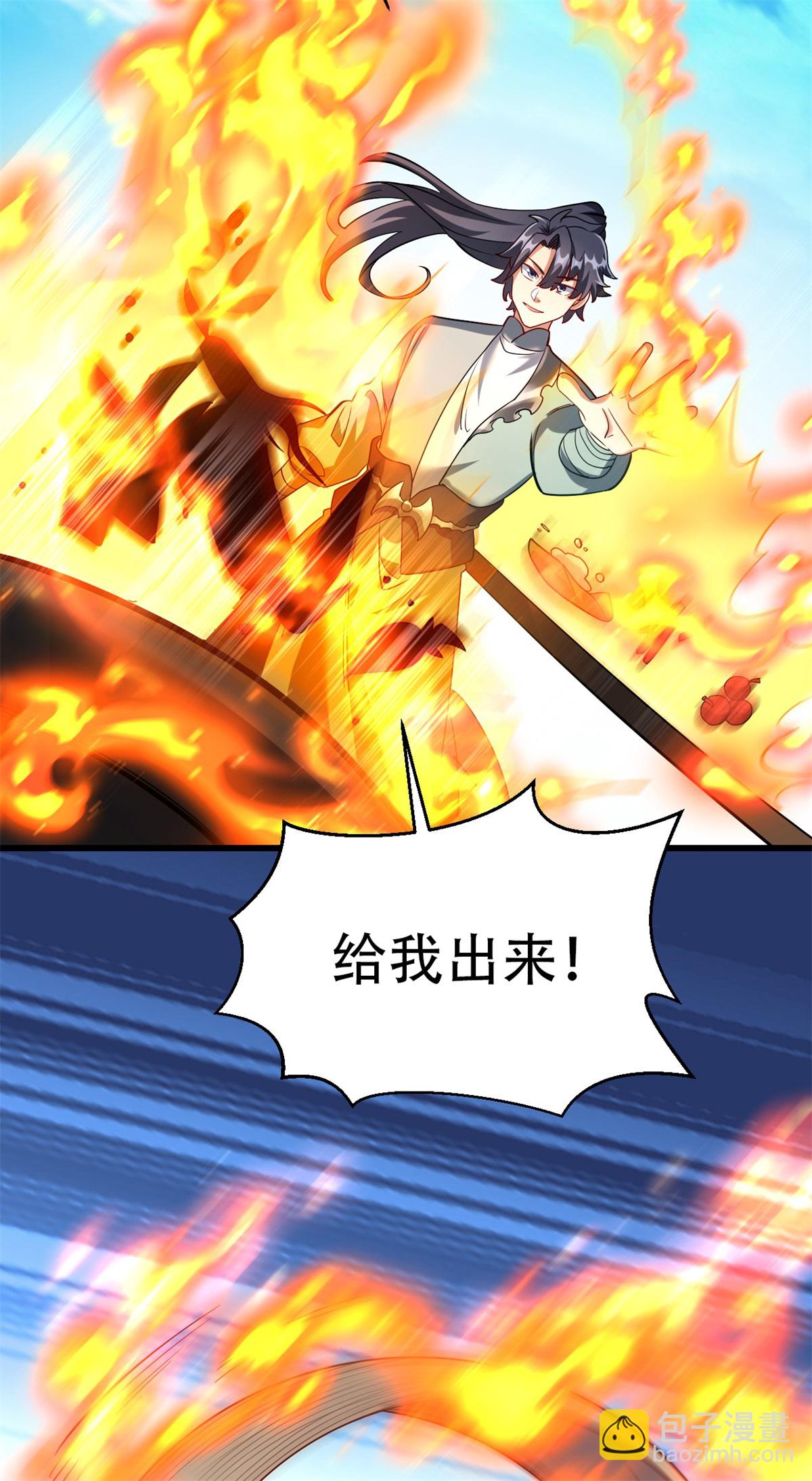 第26话 五星丹药的威力！-第27话